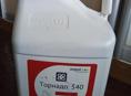 Торнадо 540