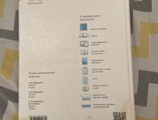 Физика 8 класс