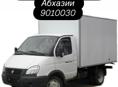 Грузоперевозки по Абхазии 
