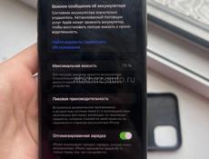 Продается айфон 11 про Макс 