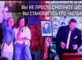 Ваш персональный фокусник-менталист