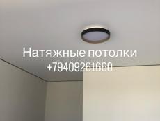 Натяжные потолки 
