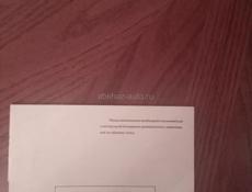 Обмен 