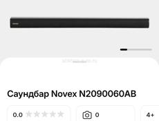 Саундбар 