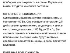 Саундбар 
