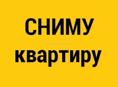 Семья из России снимет жилье