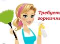 Требуются сотрудники 
