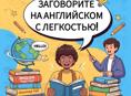 преподаватель / репетитор / английский язык 