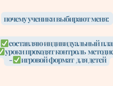 преподаватель / репетитор / английский язык 