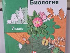 Продаётся учебник биологии