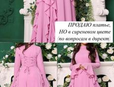 Продаю платье в пол, в сиреневом цвете 