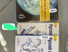 Книги школьные 