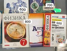 Книги школьные 