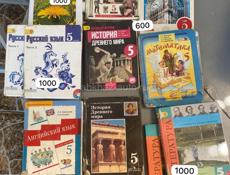 Книги школьные 