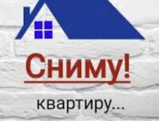 С 1 Октября сниму квартиру ‼️