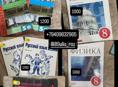 КНИГИ СРОЧНО 5,6,7,8 КЛАССЫ‼️‼️