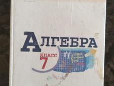 Продаются учебники 