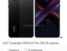 Poco x7 pro 12/256