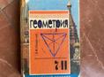 Геометрия 