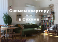 Сниму квартиру на долгий срок