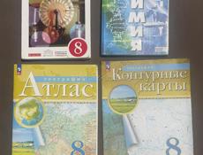 Книги 8 кл