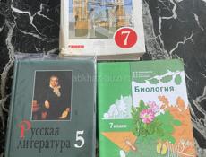 Книги 7кл