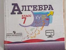 Учебники 