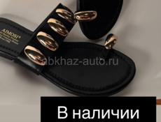 Распродажа!