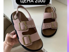 Распродажа!