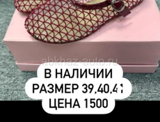 Распродажа!