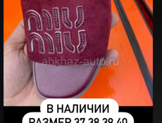 Распродажа!