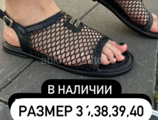 Распродажа!