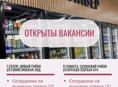 Требуются работники