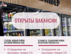 Требуются работники