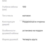 Продается новая душевая кабинка 