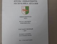 Уникальные Земельные участки у моря в Цандрыпше!