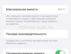 аифон 13 мини 