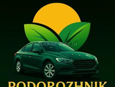 Автомойщик в г. Очамчира АЗС Подорожник