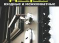 Установка дверей