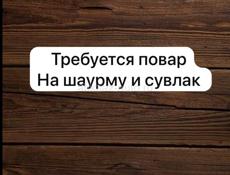 Вакансия 