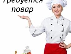 Требуется повар