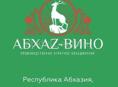 НА ВИННЫЙ ЗАВОД В АБХАЗИЮ (АБХАЗ ВИНО) ТРЕБУЕТСЯ: РАБОЧИИ НА ЗАВОД
