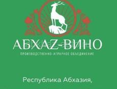 НА ВИННЫЙ ЗАВОД В АБХАЗИЮ (АБХАЗ ВИНО) ТРЕБУЕТСЯ: ИНЖЕНЕР ХИМИК