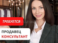 Продавец