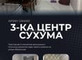 Срочная продажа❗❗❗