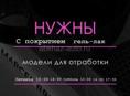Нужны модели бесплатно  ‼️‼️‼️