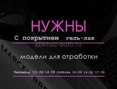 Нужны модели бесплатно  ‼️‼️‼️