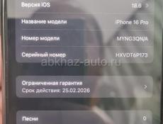 IPhone 16 pro на 128г