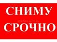 Срочно 