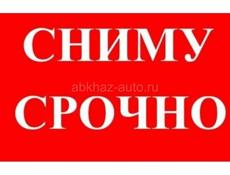 Срочно 